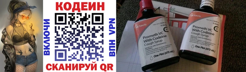Кодеин Purple Drank  darknet состав  Луза 