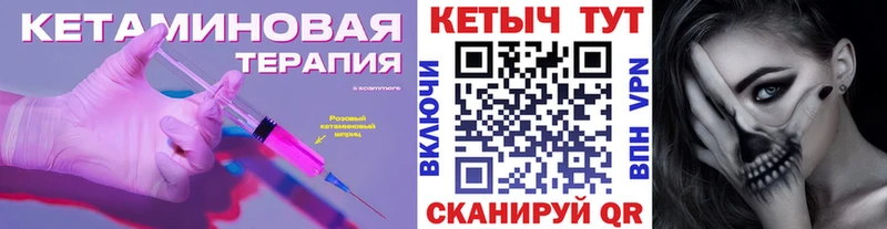 КЕТАМИН VHQ  MEGA маркетплейс  Луза 