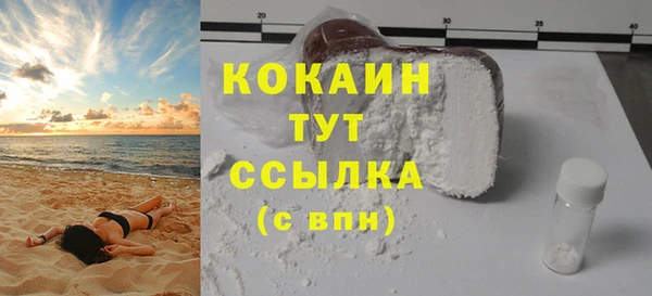 мяу мяу кристалл Арсеньев