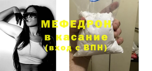 мяу мяу кристалл Арсеньев