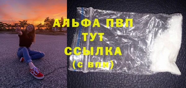 ALPHA-PVP Балабаново