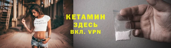 мяу мяу кристалл Арсеньев
