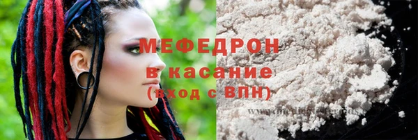 мяу мяу кристалл Арсеньев