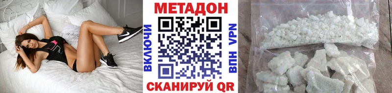 МЕТАДОН белоснежный  Луза 